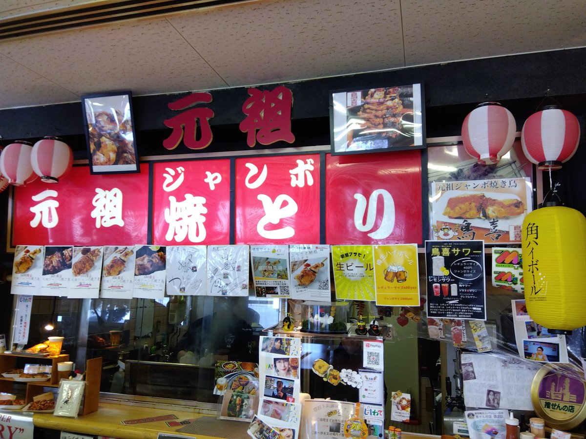 hellomorioka's tweet photo. #盛岡競馬場 内屋台村では、#鳥喜(トリッキー)さんの #元祖ジャンボ焼き鳥 が定番です。盛岡を訪れた際には是非!(営業日に注意、競馬開催日に準じて営業)また、通販サイトや #盛岡 市の #ふるさと納税 の返礼品でも取扱中!https://t.co/7rbCK8M8zh #MORIOKA #OROPARK #賛助会員 #推せんの店 https://t.co/TxqMHX6kU9
