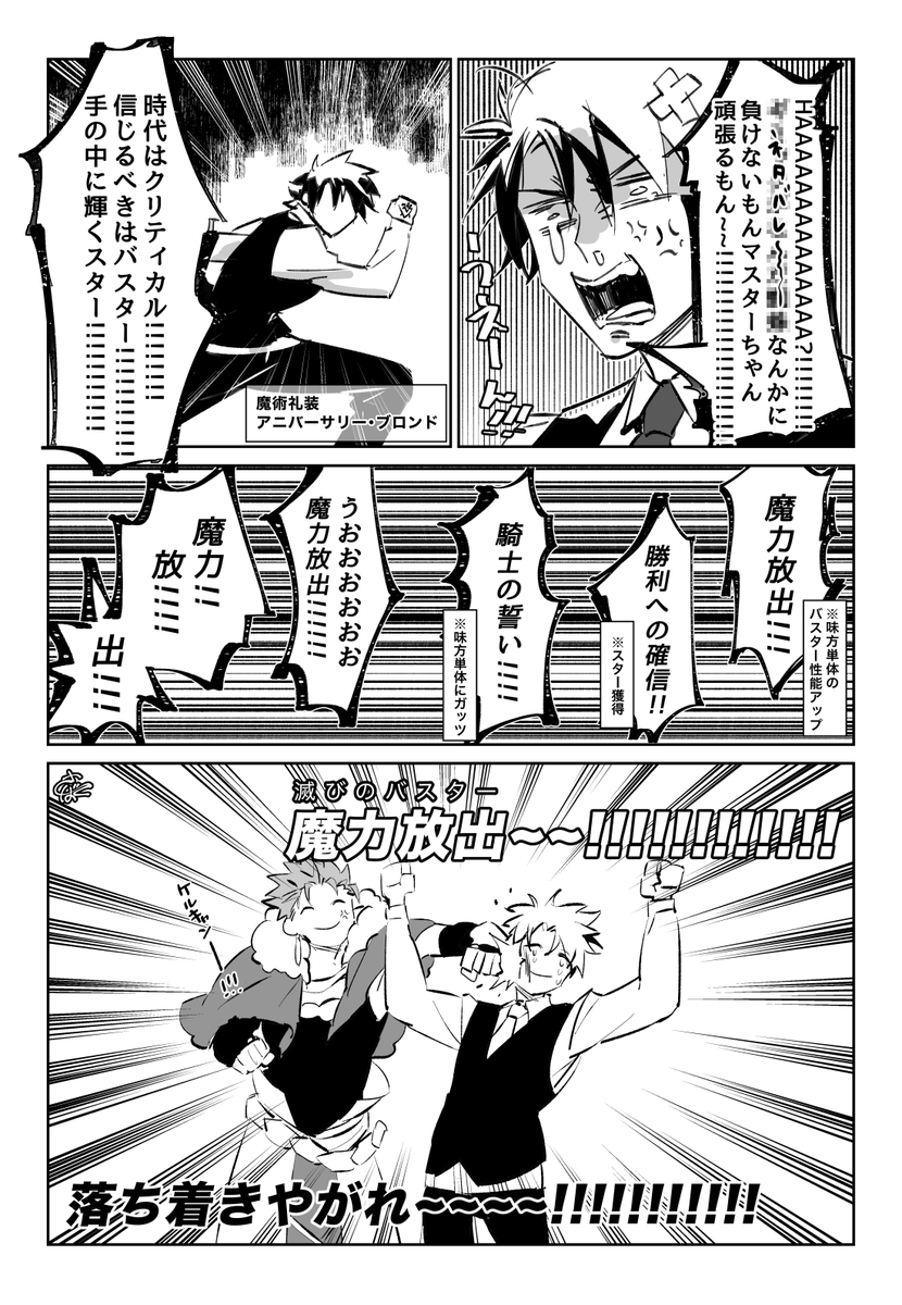 後編ずっとこれ 