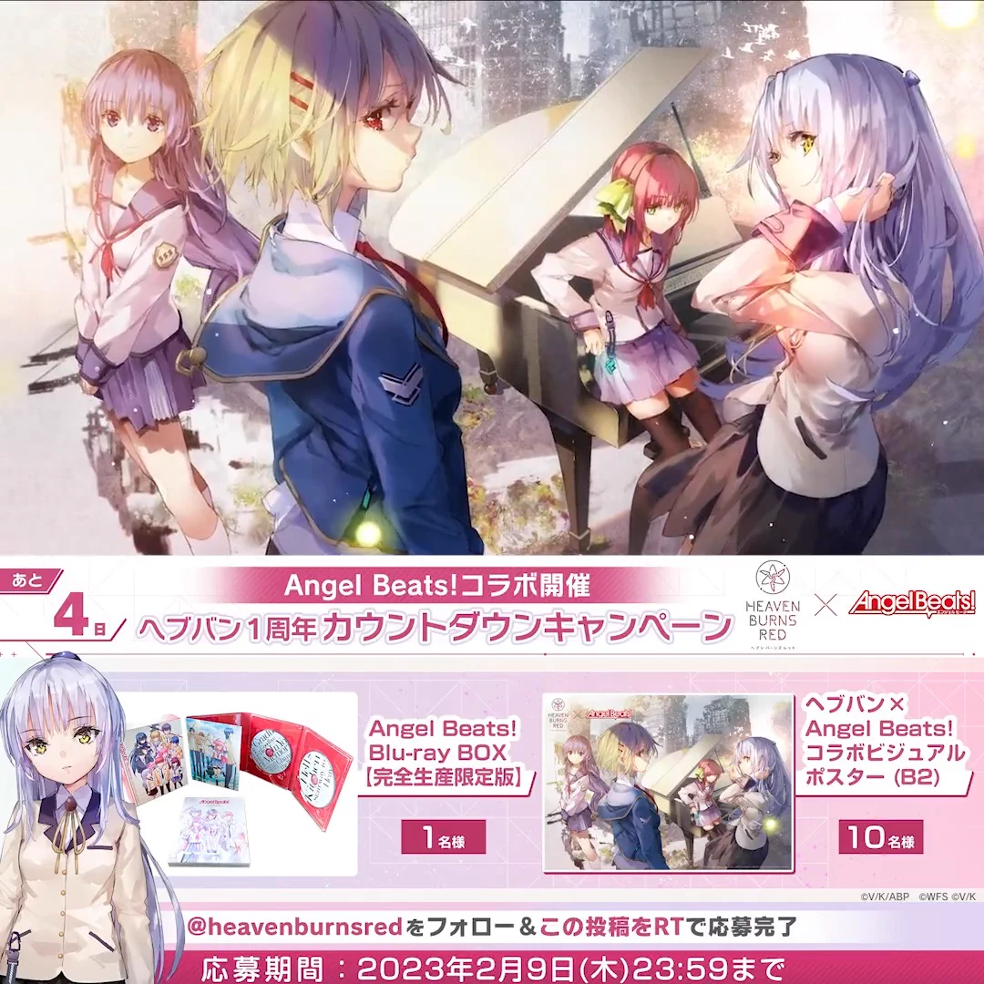 ヘブンバーンズレッド公式 on X: 