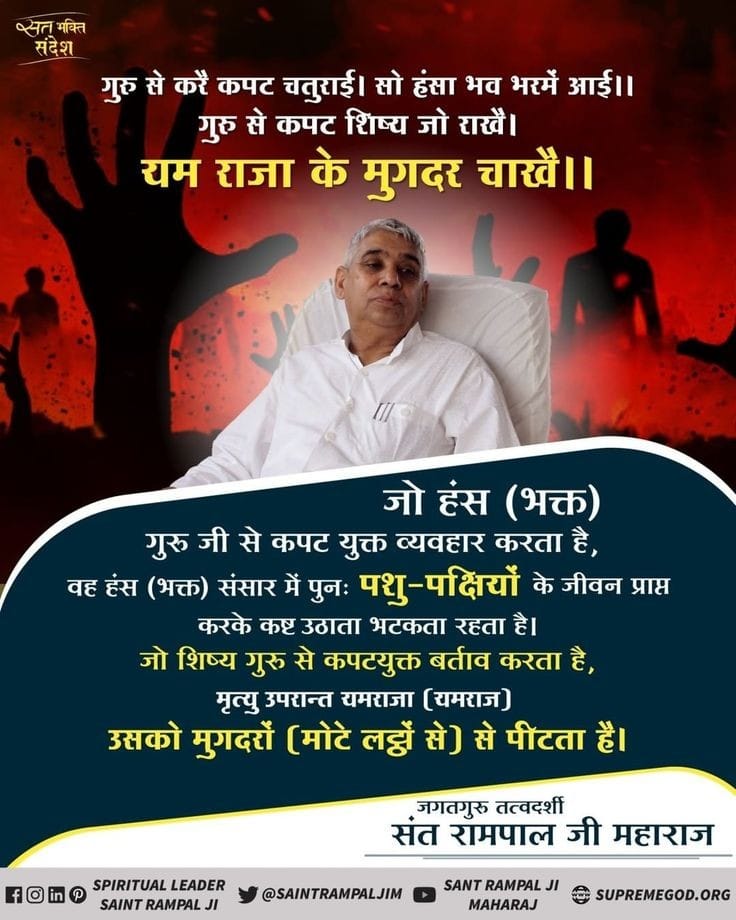 ArchnaY12259806's tweet photo. #सत_भक्ति_संदेश https://t.co/FsJBIV1B2C