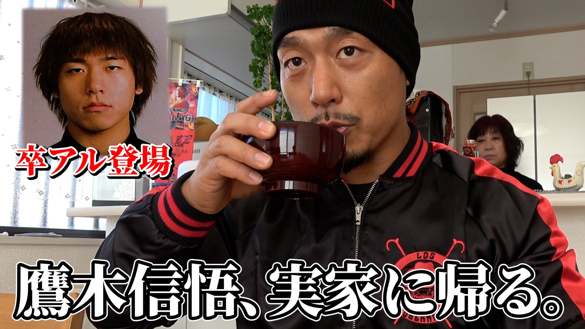 アラームクロックとぴょんすけ　鷹木信悟さん　新日プロレス　電池無し 新日本プロレス ぴょんすけ 鷹木信悟 - メルカリ