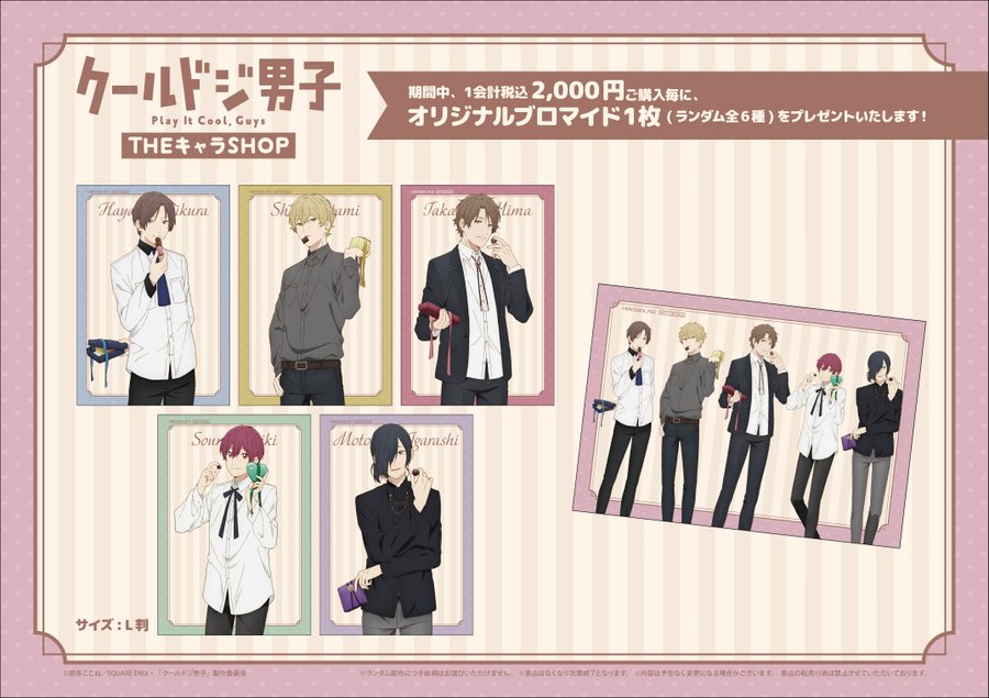 しゅごキャラ！×THEキャラSHOP 受注生産 限定☆キャラファイングラフ