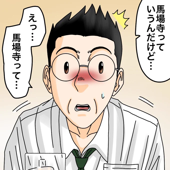 フォロワーさんの体験談【彼が見知らぬ駅にいた理由②】3/ 7 