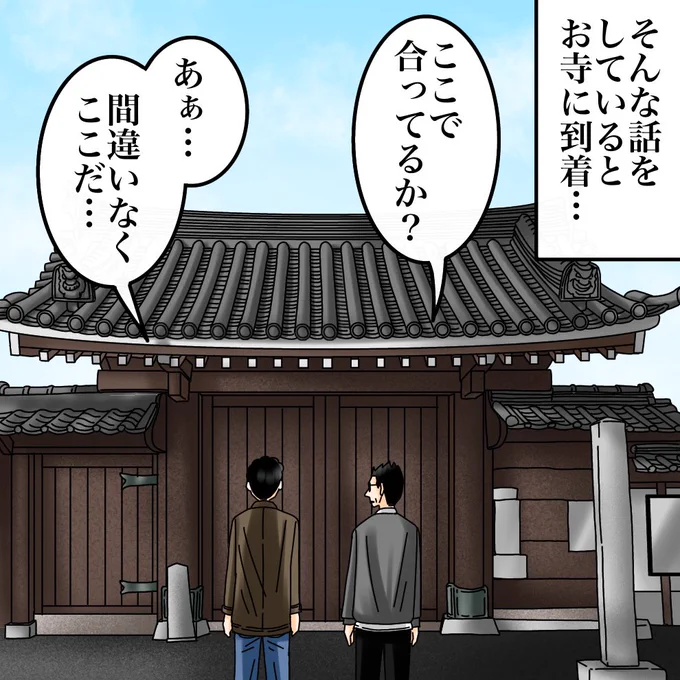 フォロワーさんの体験談【彼が見知らぬ駅にいた理由②】6/ 7 