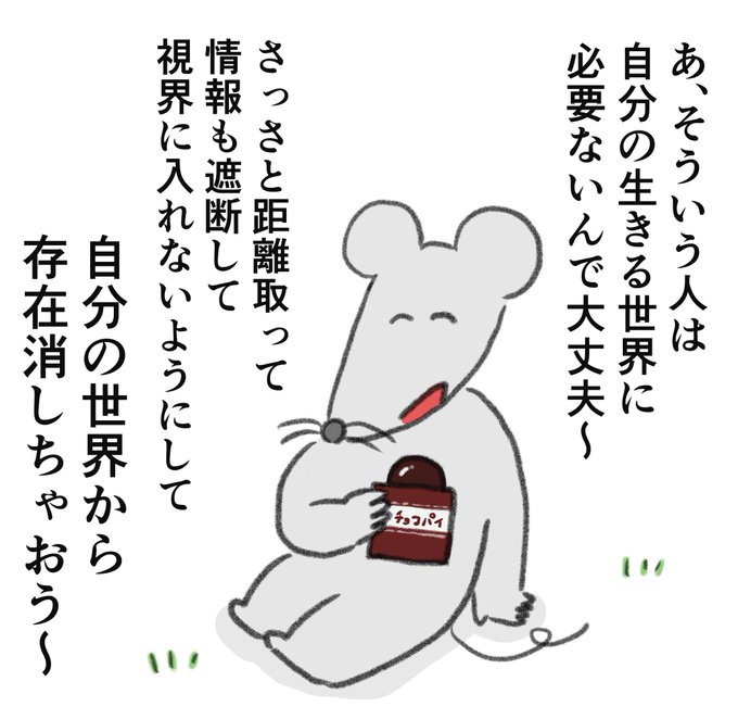 哲学科の先輩いわく、傷つくことを平気で言ってくる人にはこう思うといいらしい 
