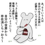 傷つくことを言ってくる人にはこう思おう!「必要ないんで大丈夫～」