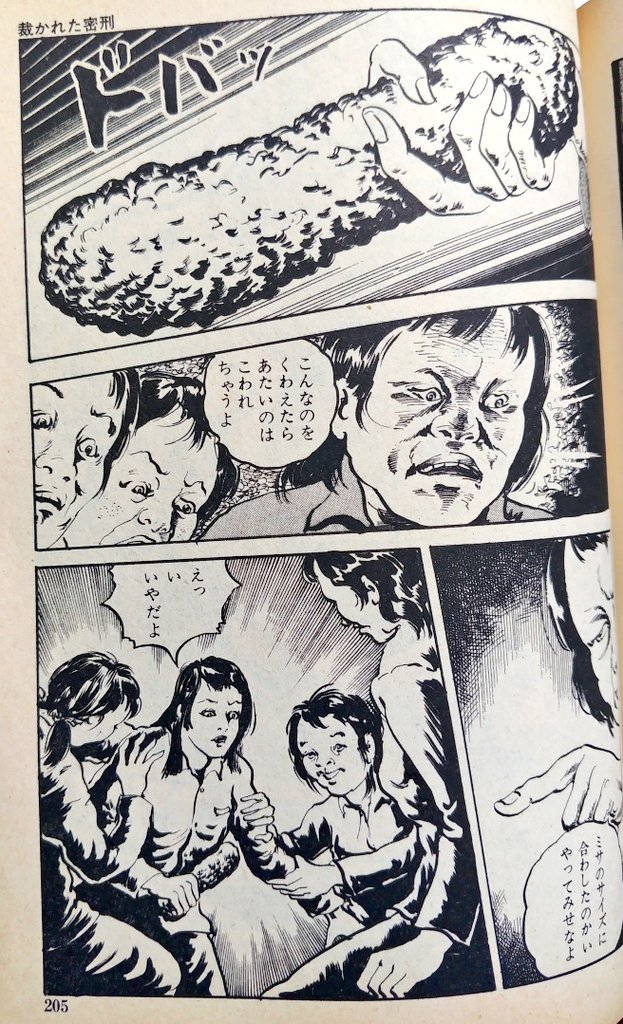 安定の三世レーベル・クオリティが放つジャケの魔力も眩しい、女囚モノの佳作。
バクシャリ(米粒を練り固めて作った張型)なんて存在、ここで初めて知ったよ!! 