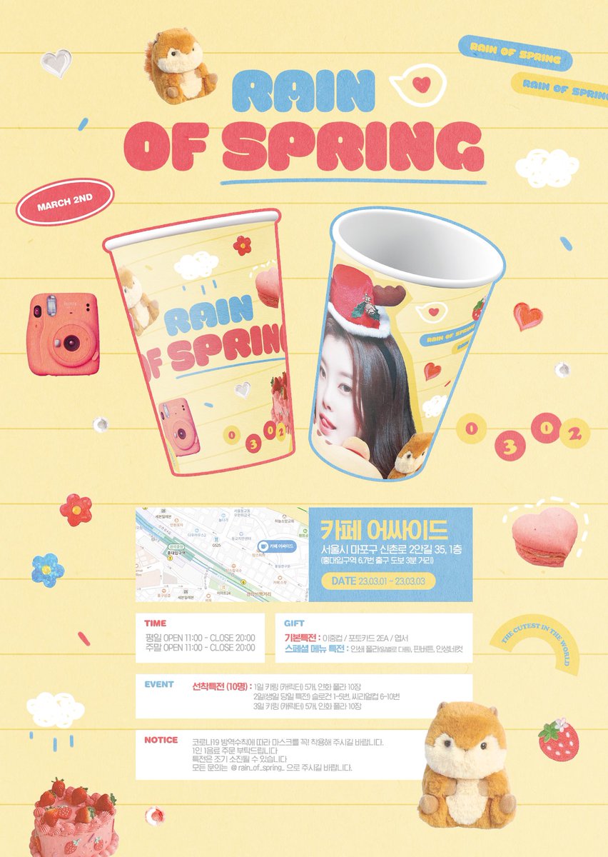 rain_of_spring_'s tweet photo. 🌸𝒓𝒂𝒊𝒏 𝒐𝒇 𝒔𝒑𝒓𝒊𝒏𝒈🌸

다연이의 21번째 생일을 맞이하여
생일 카페 이벤트를 진행합니다💜

🗓 23.03.01(WEN) - 23.03.03(FRI)
📍카페 어싸이드

RT 추첨 두 분께 전시 액자 선물드립니다

#rain_of_spring
#봄의_요정_뎐람쥐의_생일을_축하해
#Kep1er #케플러 #김다연 #KIMDAYEON https://t.co/i9btONzthS