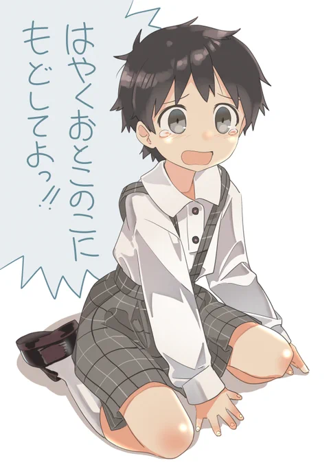 わりと早い段階でTSさせるやつ 