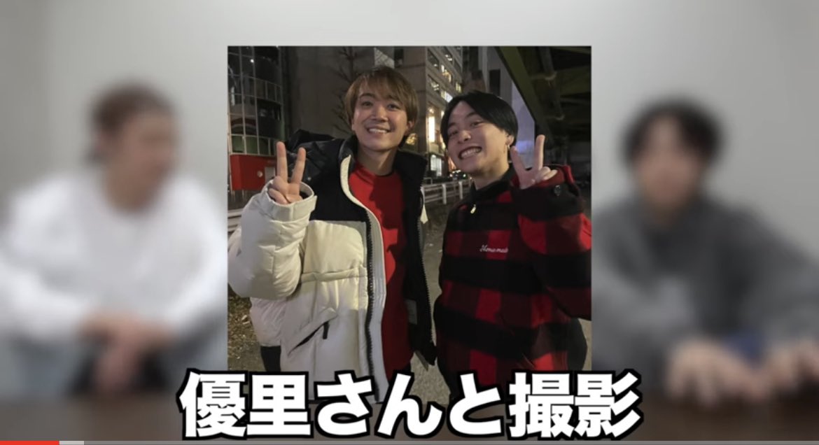 優里推し 本日もありがとうございました🔥