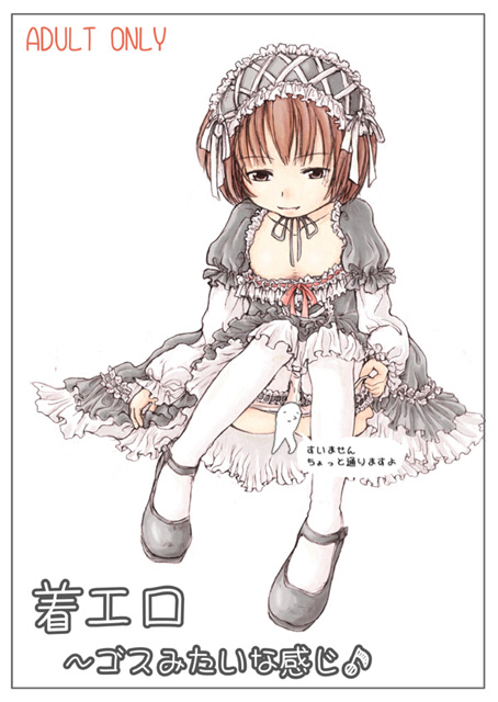 #おまいら15年前何してたよ 
mixiの「絵描きオフ友の会」によく参加させて頂いてた頃ですね。あとは東方のイラストも時々描いてたり、相方との合作(本体私、服&調整相方)でコピー本を出してたり。 
