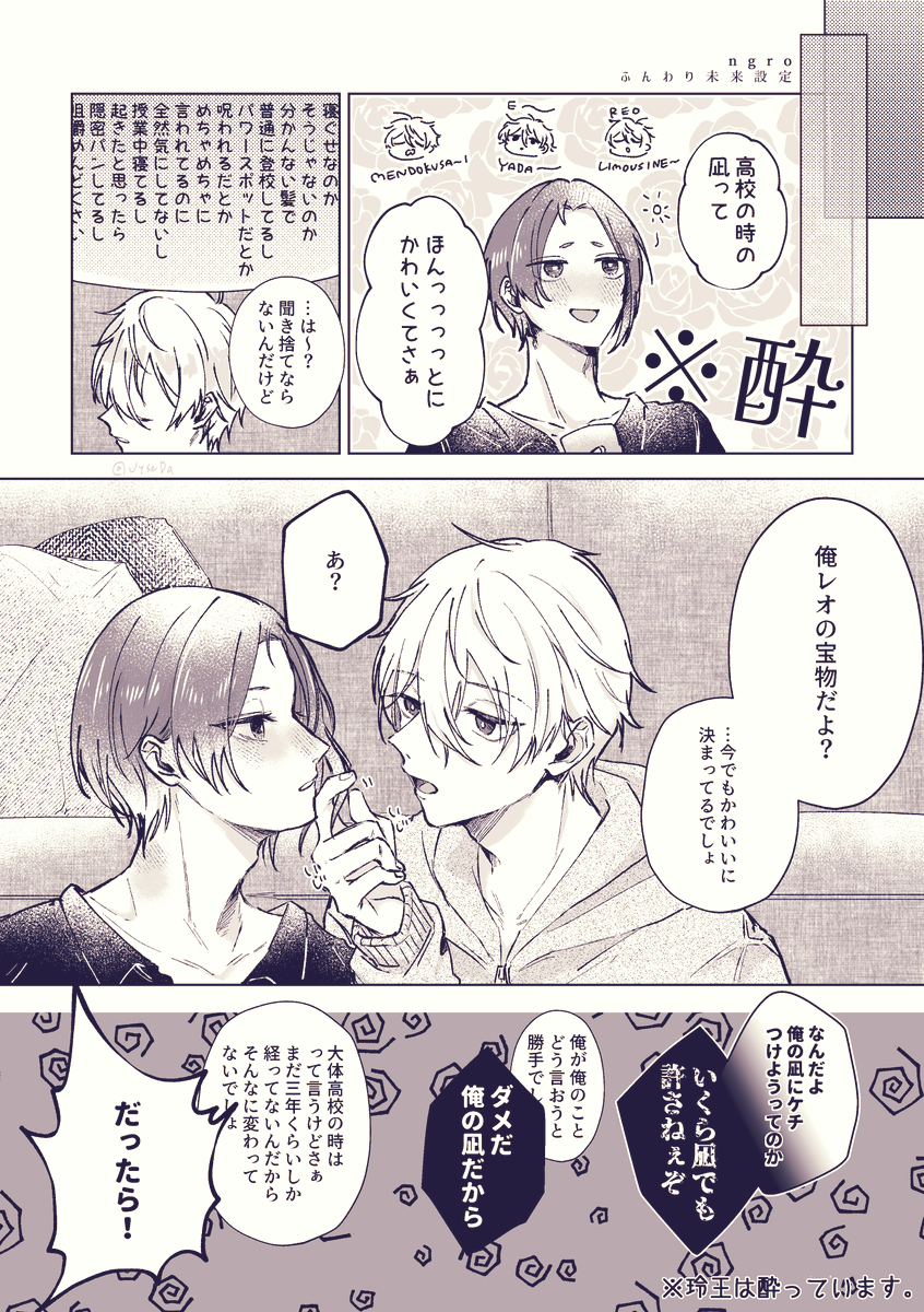 VyseDq's tweet photo. 凪玲／ngro　(1/2)
※登場キャラ全員成人軸
※酔ってる https://t.co/YhTiLlBE1q