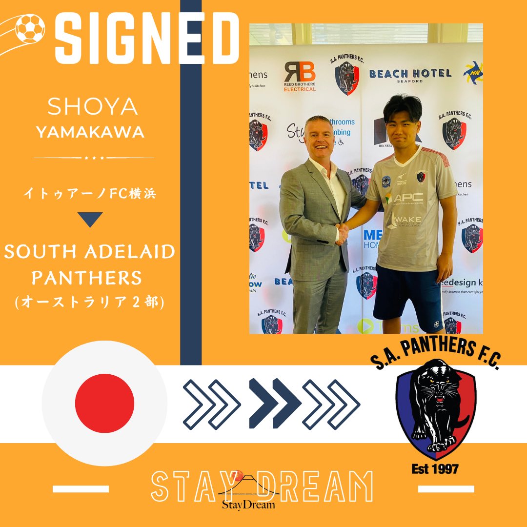 StayDreamGroup's tweet photo. ✍🏻✔️ 𝑺𝑰𝑮𝑵𝑬𝑫  

#山川翔也 選手が、South Adelaide Panthers（オーストラリア2部 ）と契約したことをお知らせします。

💬早いうちにスタメンを取って自分の武器を出していけるように頑張ります！ https://t.co/wbeVwfwxIi