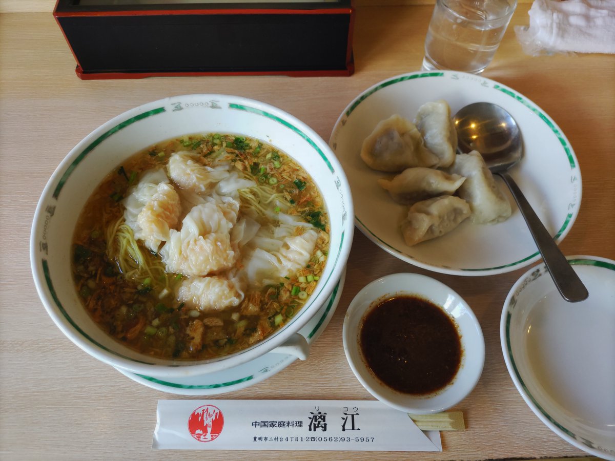 esekoube's tweet photo. Shrimp Wonton Noodles and Lamb Boiled Dumplings
Aichi Toyoake City Chinese cuisine rikou
エビワンタン麺とラム肉の水餃子
愛知 豊明市 中華料理 漓江
#日本 #travel #旅行 #sightseeing #chinesecuisine #中華 #noodle #ラーメン #toyoake #豊明 https://t.co/hIBD3HYwyk
