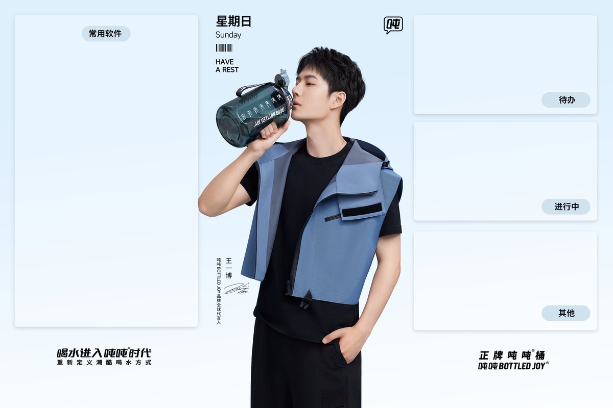 Rose Wang Yibo 𓃮 on Twitter "Yibo x Bottled Joy desktop wallpapers 