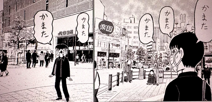 「スペアタウン」、次回は蒲田です。

取材行くたびに色んな事があって、描くのにかなり困りました👼 