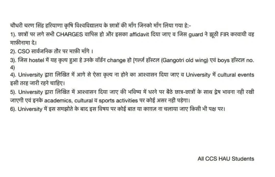 ccshausu's tweet photo. CCSHAU students की सारी माँगें मान ली गयी ।
संघर्ष की विजय हुई॥
जिसने भी इसमें हमारा साथ दिया सभी को तहे दिल से बहुत बहुत धन्यवाद 🙏🏻 https://t.co/sB3uwxKQSS