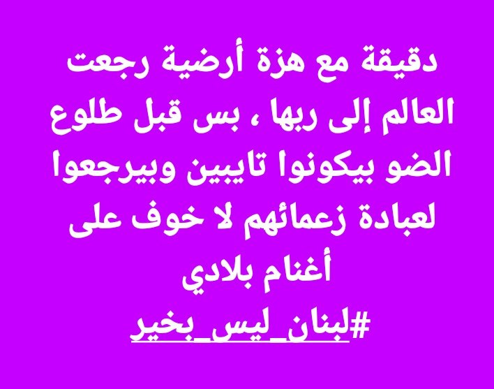 NamnoumChahid's tweet photo. هيك بس #صباح_الخير https://t.co/g4WwmGmZHs