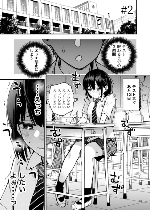 処女と童貞セカンドシーズンは続き物の利点を活かし「対比」のテーマを色んなところに忍ばせながら描いてるのでその辺もチェックして頂けると嬉しいです。コピペできるから楽だわ〜とか全然思って無いです。ほんとです。 