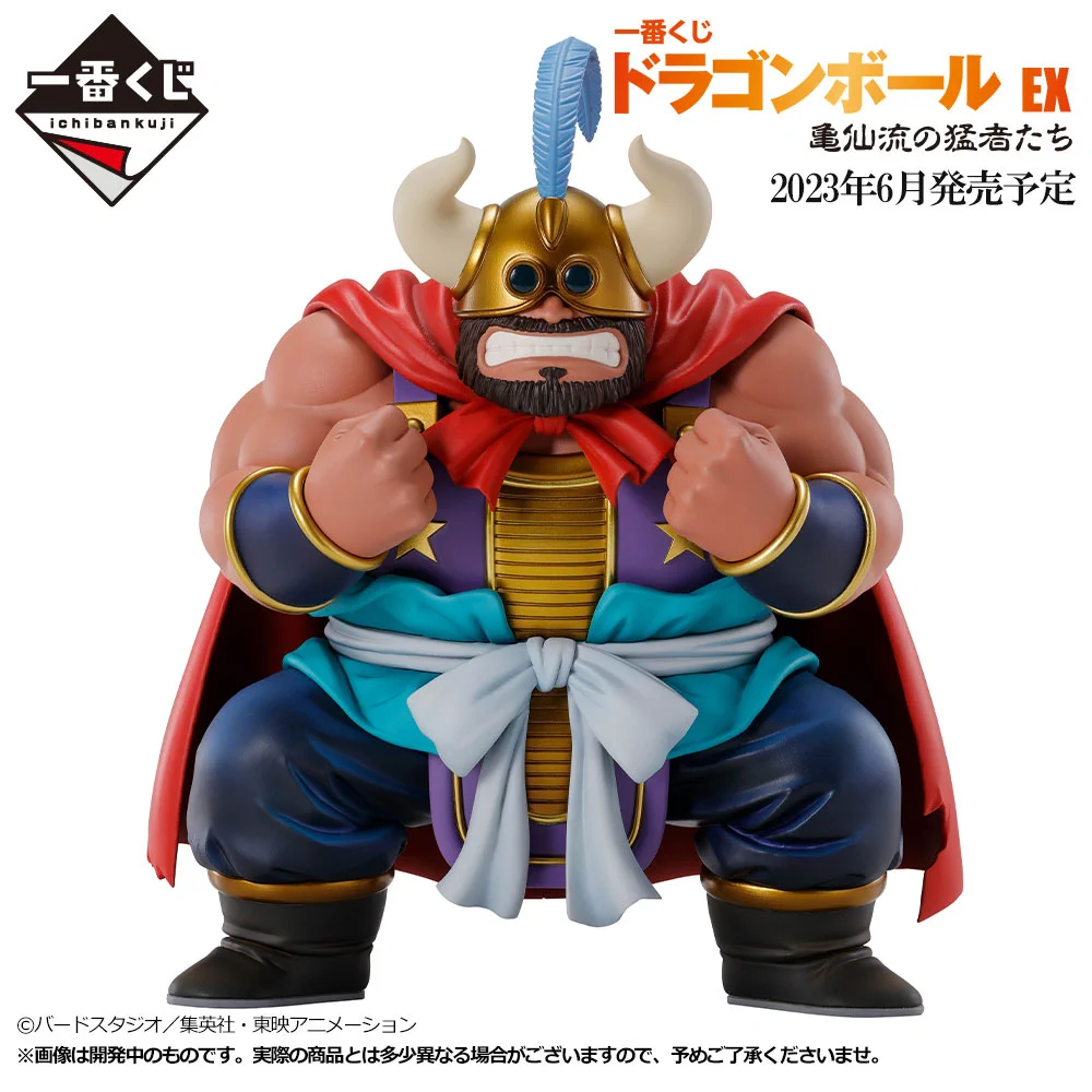 一番くじ ドラゴンボール EX B賞 MASTERLISE 亀仙人 一番くじ（BANDAI SPIRITS） on X: 
