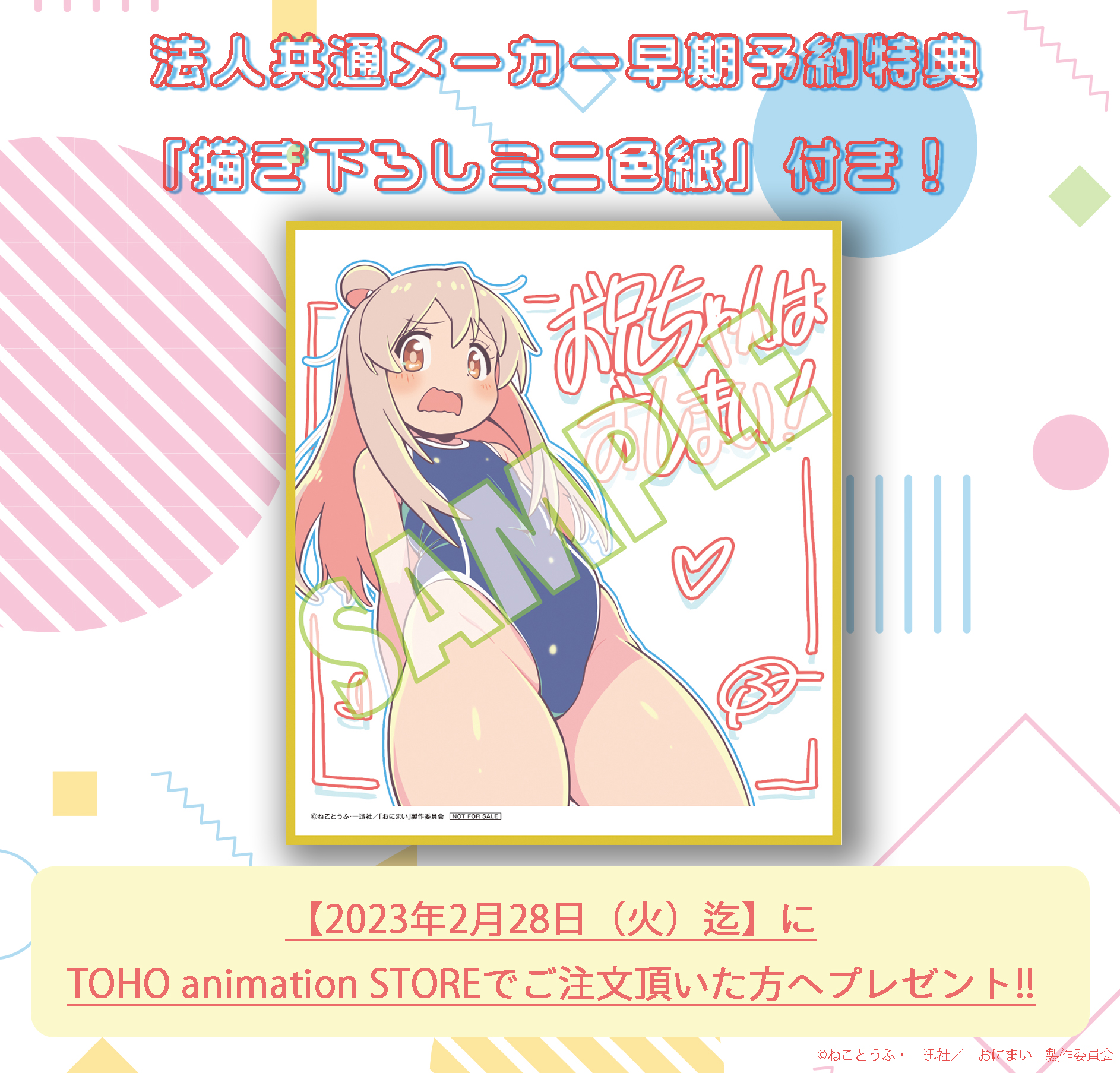 TOHO animation STORE ONLINE on X: 