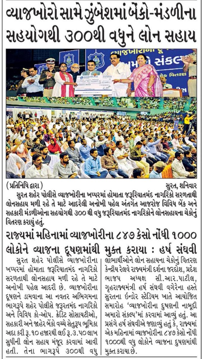 sanghaviharsh's tweet photo. #GujaratPolice https://t.co/qbmqKURXqp