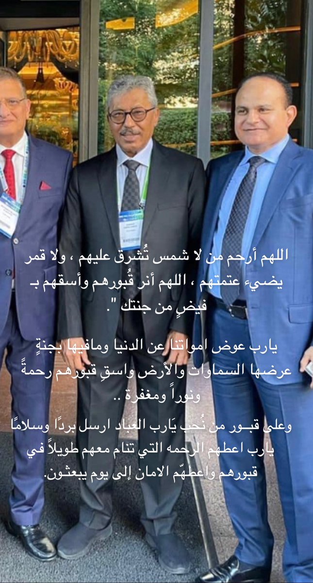 SohaSAtata's tweet photo. وعلى قبــور من نُحب يَارب العباد ارسل بردًا وسلامًا يارب اعطهم الرحمه التي تنام معهم طويلاً في قبورهم واعطهّم الامان إلى يوم يبعثـون. https://t.co/98mQqBvm3n
