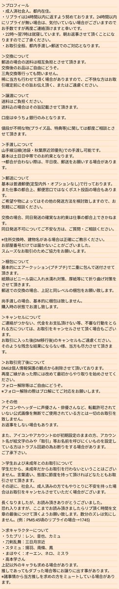 くど@お取引用 tweet media