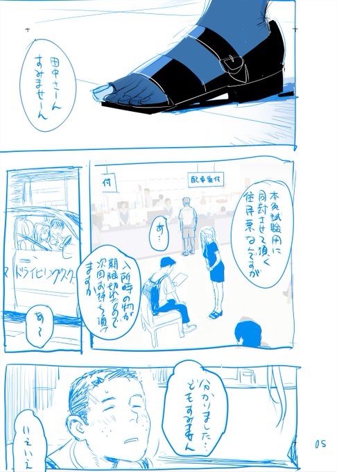 清楚黒ギャル整体のネーム進捗中…… 