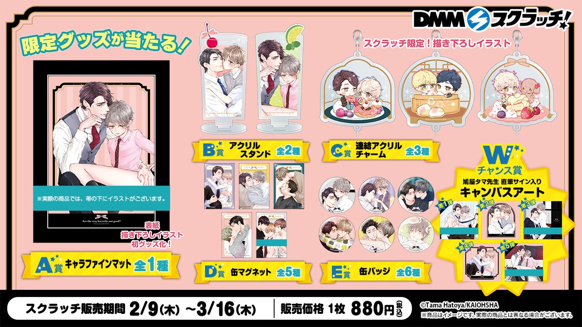 DMMスクラッチ on X:  