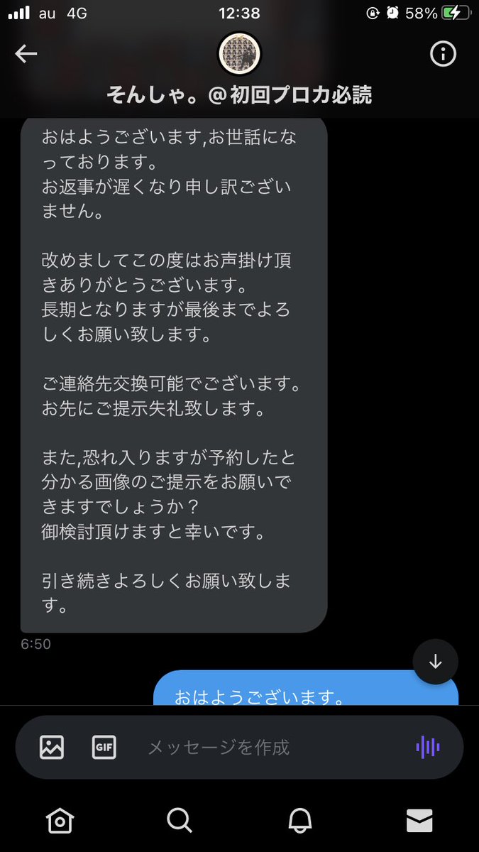 激安挑戦中 ふく@グッズ整理中様専用 テニミュ サクカ 2点セット econet.bi