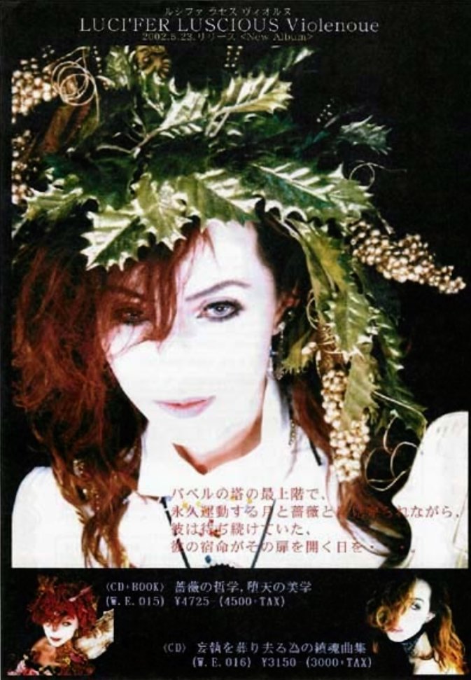 ルシファ・ラセス・ヴィオルヌ - Search / X