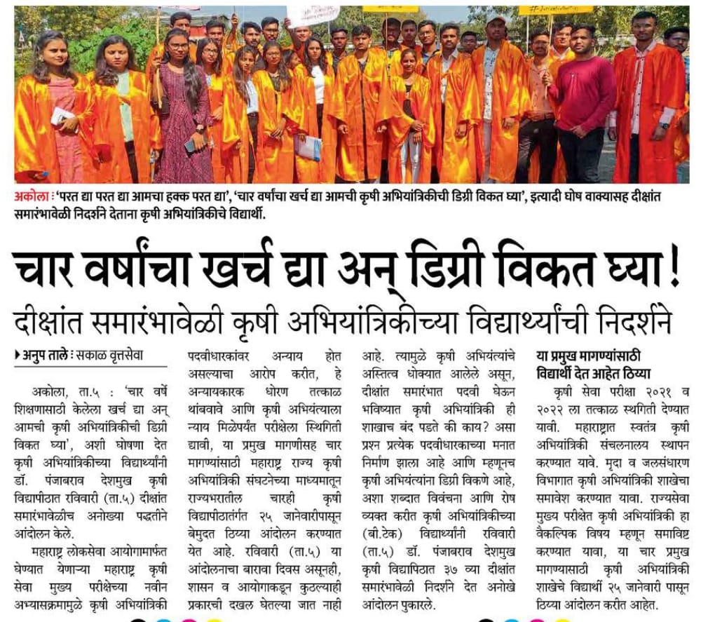 _7ejas's tweet photo. #JusticeForAgrilEngg
  शापित राजहंस😔😔😔
@mieknathshinde @Dev_Fadnavis 
@CMOMaharashtra 
@maha_governor @PMOIndia @rashtrapatibhvn
@mpsc_office https://t.co/9w28huf54e