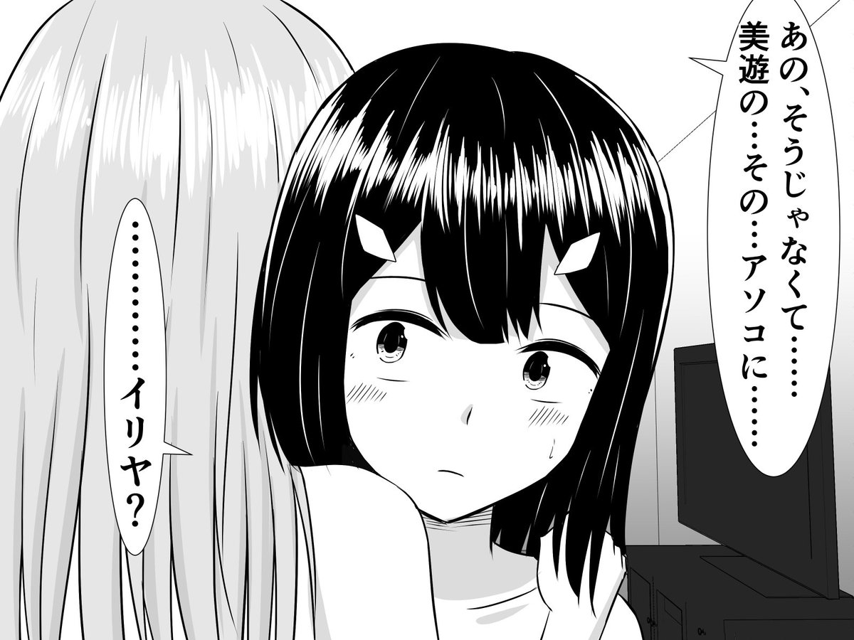 美遊ちゃんのおかげで正気に戻るチンチン生えたイリヤちゃん 