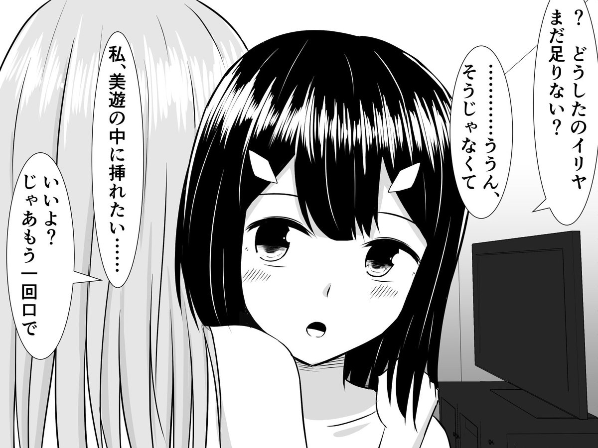 美遊ちゃんのおかげで正気に戻るチンチン生えたイリヤちゃん 