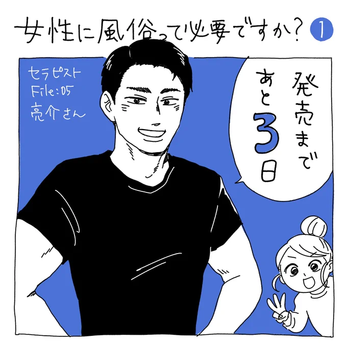 発売まであと3日!

イラストは1巻で活躍するセラピから選抜。今日は亮介パパです。 https://t.co/N7WSZdcZ3g 