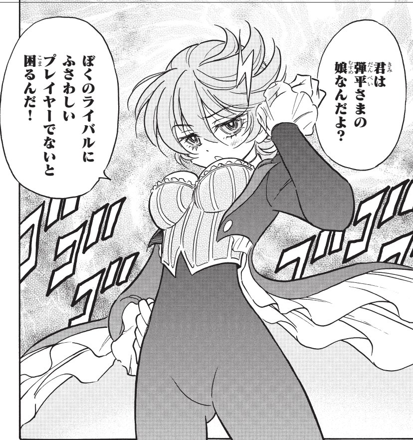 こしたセンセ、令和の性癖と絵柄しっかり極めてるくせに小学生男子が大人になった路線を未だ貫くの最高にどうかしてる
#ドッジ弾子 