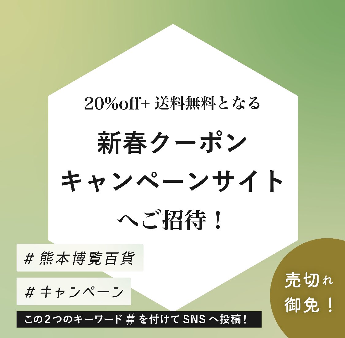 k_hakuran's tweet photo. #熊本博覧百貨
#キャンペーン

の2つなハッシュタグをつけてtweet！

または、この投稿をリツイート！

抽選で、熊本市限定の工芸品や、加工食品がお得に買える特設サイトへのご招待が当たります。 https://t.co/6VTXa01X2w