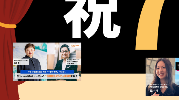 HRNOTE_edi's tweet photo. 🎊祝HR NOTE7周年🎊
いつもHR NOTEをご覧いただきありがとうございます！読者の皆様のお陰で7周年を迎えることができました！
そこで、本記事では昨年公開された記事から読者の皆様から人気が高かった記事をご紹介させて頂きました！
是非、ご一読ください！
https://t.co/oaHffravwT https://t.co/qP6tlDABet