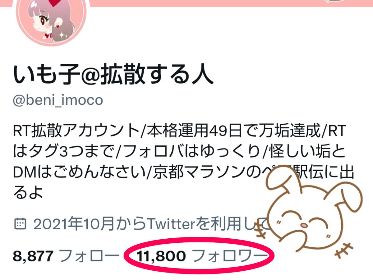 beni_imoco's tweet photo. ♥11800名達成♥

いつもありがとうございます。
これからもフォロー＆RTで応援してもらえると嬉しいです。

一緒にぐんぐん伸びましょう
( ͜🍠˃ ᵕ ˂)و

副業、エロ垢など私が怪しいと思うもの���🆖です。

#相互フォロー
#拡散希望
#ランニング好きと繋がりたい https://t.co/WJ2OtvLBgD