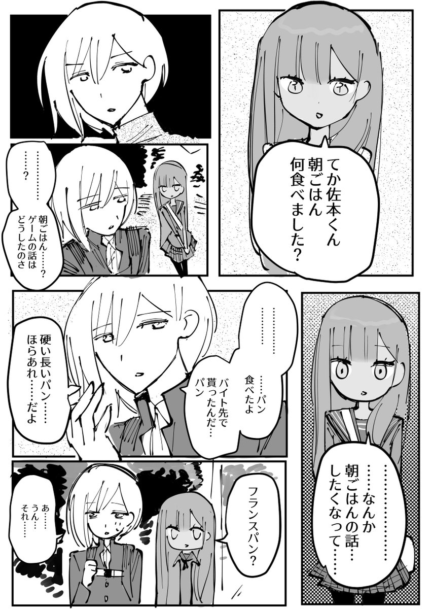 最近漫画あげられてないので再掲です(12ページです) 