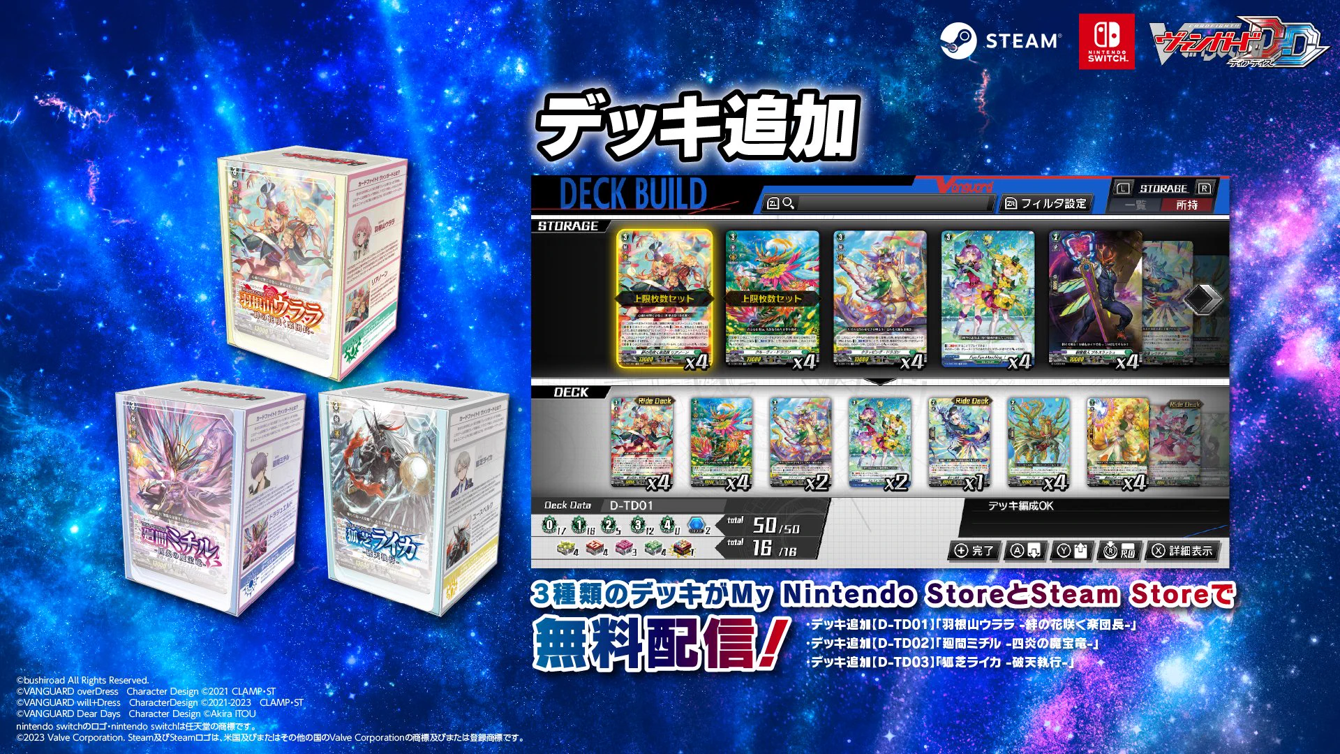 カードファイト!! ヴァンガード公式 on X: 
