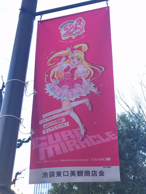 まほプリ勢かわいい! 