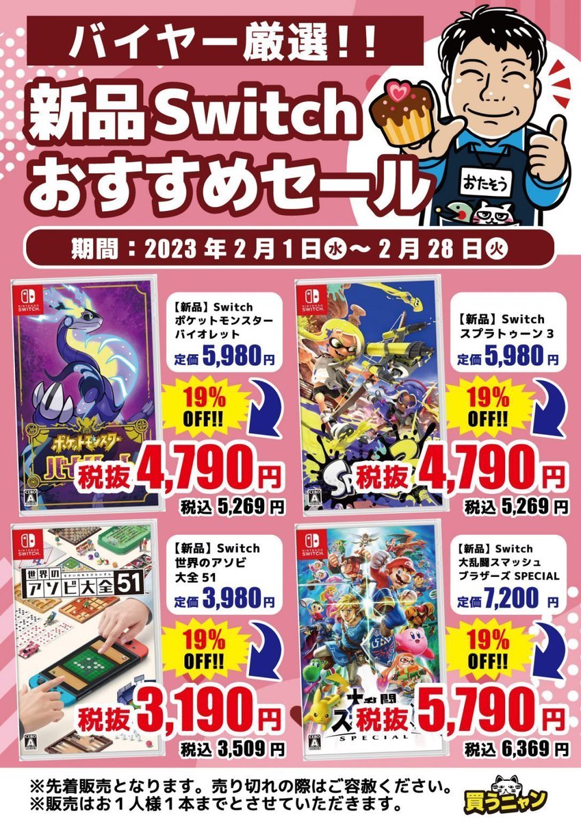 人気特価 世界のアソビ大全 51 + ビリオンロード 早期購入特典付