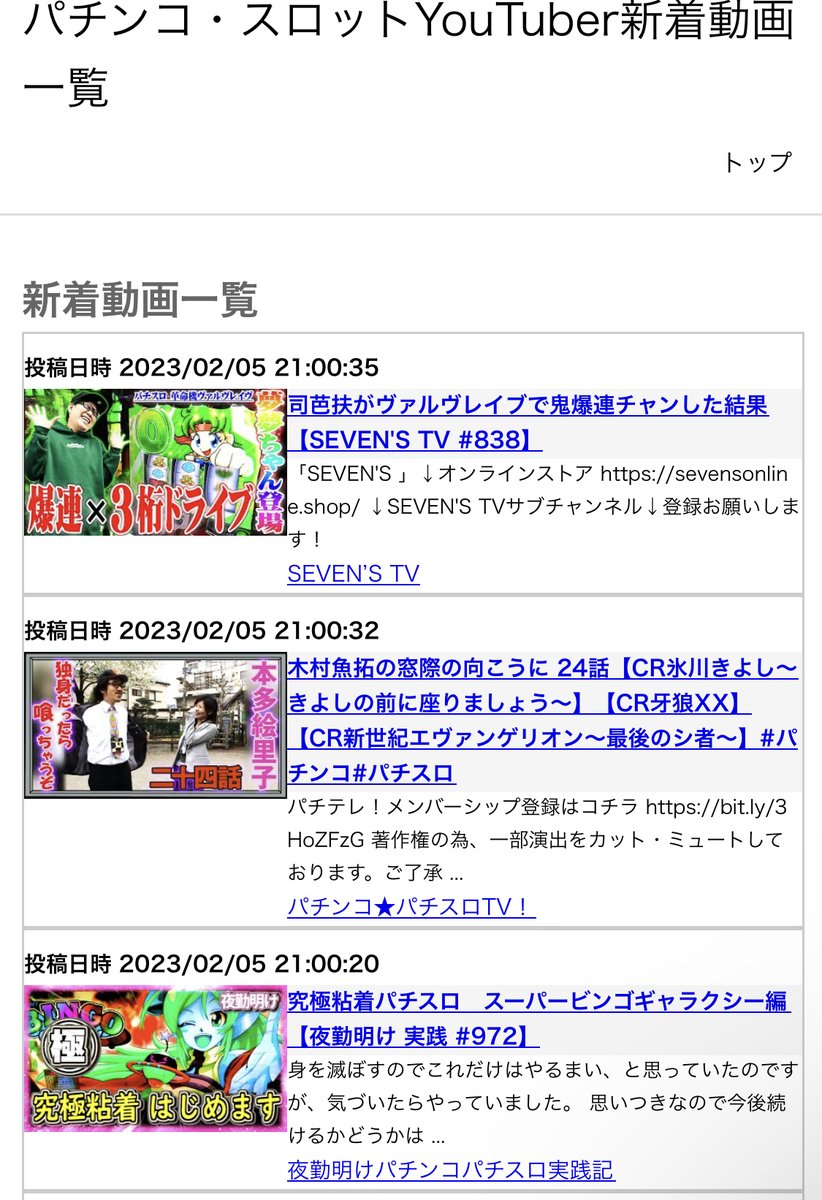 ObShare's tweet image. パチスロYouTuberの新着動画まとめてみたので興味ある人は是非見てみて下さいー
share-gk.com/youtube/pachin…
