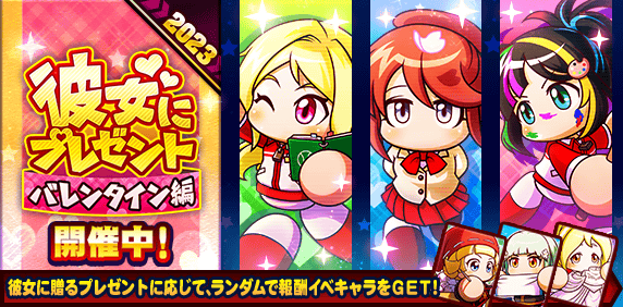 パワプロアプリ公式 Pawa App573 Twitter