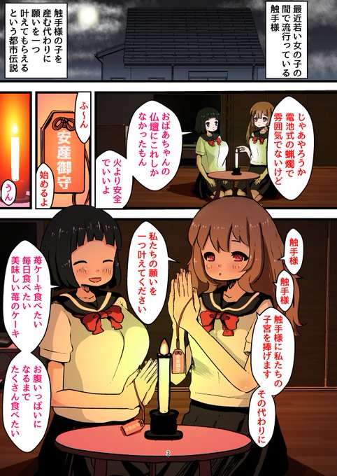 総集編2 発売中でございます!!
宜しくお願い致します
画像は収録作品
子宮脱!触手様の苗床
～触手様に私たちの子宮を捧げます～です。 