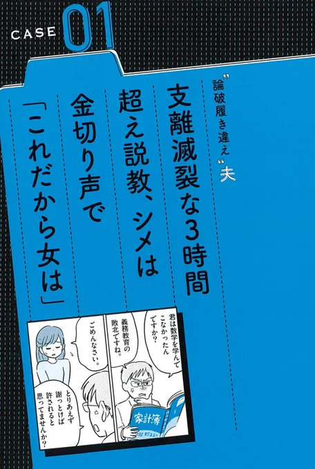 ブログで詳しく紹介しているのでよかったらご覧ください✨
https://t.co/4NVDl0DNzM

モラハラの実態、離婚までの戦略、パートナーとの関係を見直し自分の足で生きる…
本気で離婚を考えている人の一助になる一冊だと思います👀✨ 
