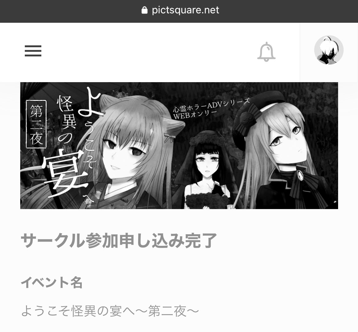 やりやがったな古斧よ… 