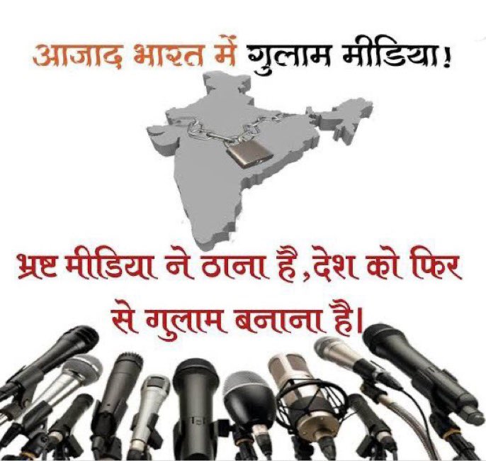 surajkhurana1's tweet photo. #CrimeBehindCamera
अपराध में लिप्त 
Paid Media अपनी TRP व चंद टुकड़ो के लिए Asharamji Bapu के खिलाफ
Jhuthi Khabron Ka Vyapar चला कर जनता में उनकी छवि खराब करने की कुत्सित प्रयास किया जा रहा है  ! https://t.co/mC9stlgZGb